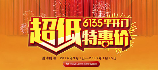 6135平开门超低特惠价，899/樘起