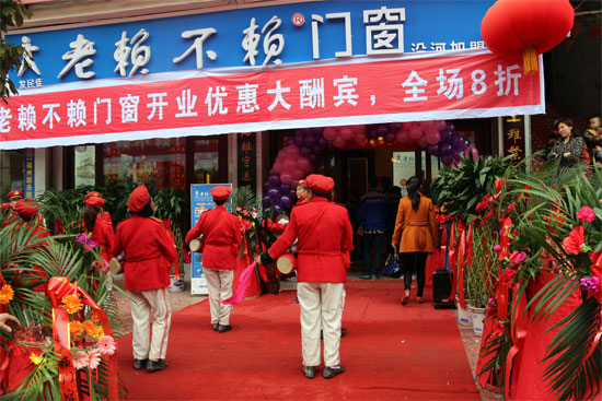 热烈祝贺老赖不赖贵州沿河店隆重开业
