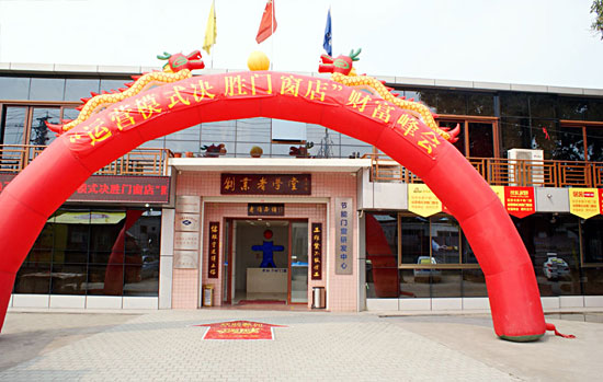 贺老赖不赖运营模式决胜门窗店财富峰会顺利召开
