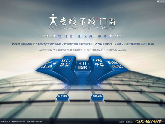 Ipad《门窗展示系统》网络升级方法