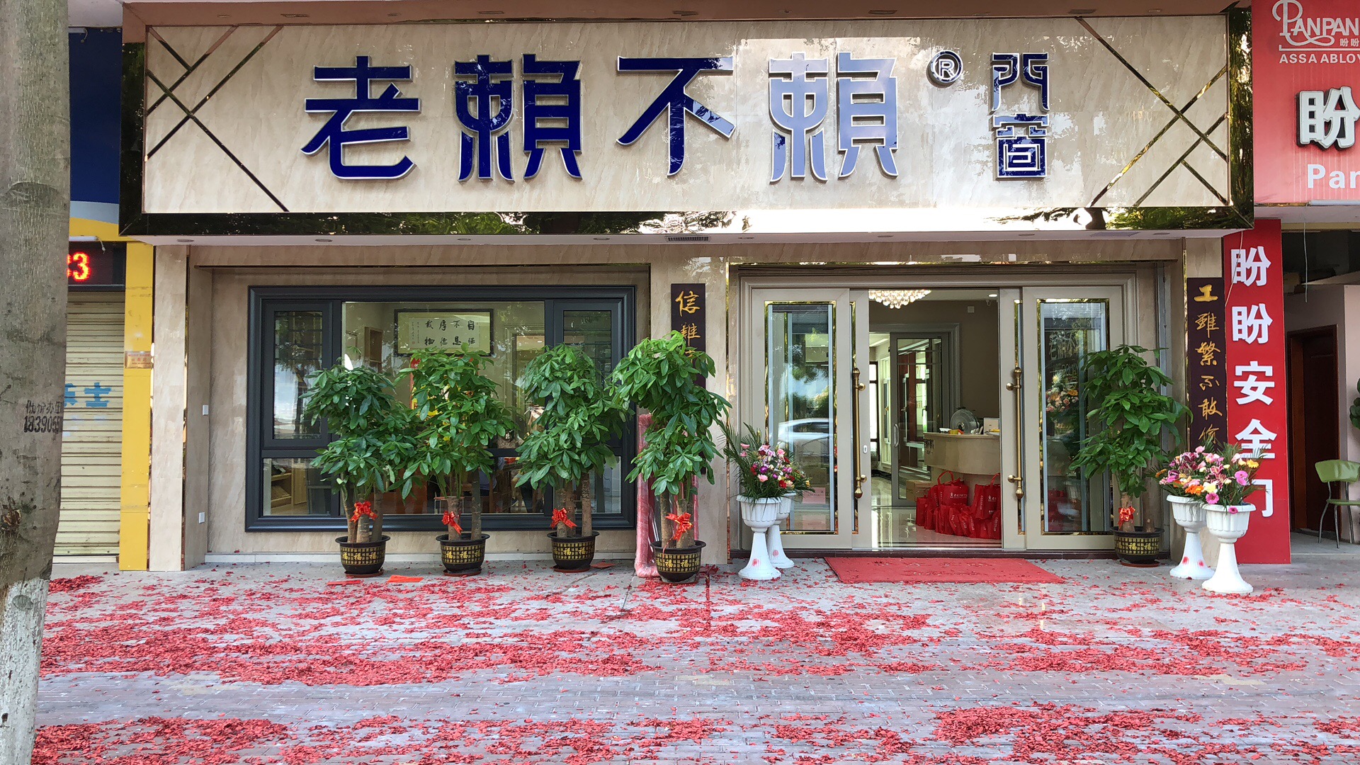 贺老赖不赖门窗梧州店盛装开业！