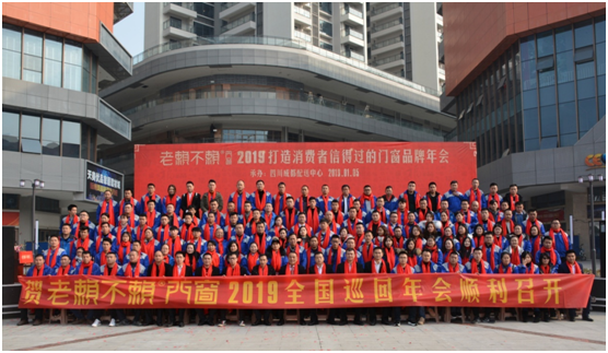 不忘初心，牢记使命——贺老赖不赖2019全国巡回年会成都站顺利召开！