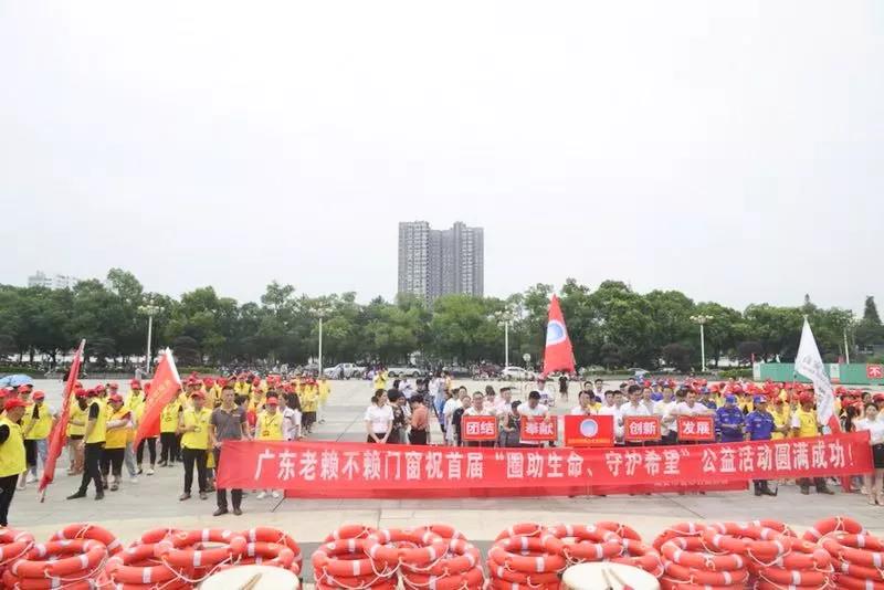 “圈助生命、守护希望” ——老赖不赖携手公益，共创安全环境
