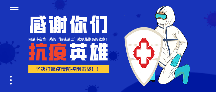 老赖不赖门窗宣布：对援鄂医疗队员额外补助20%