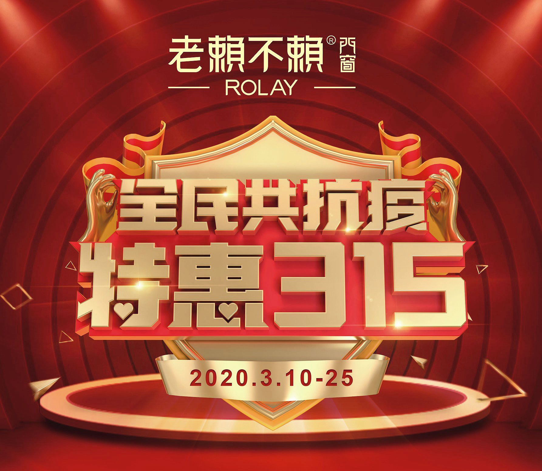全民共战疫 | 老赖不赖门窗助您宅家装新房！