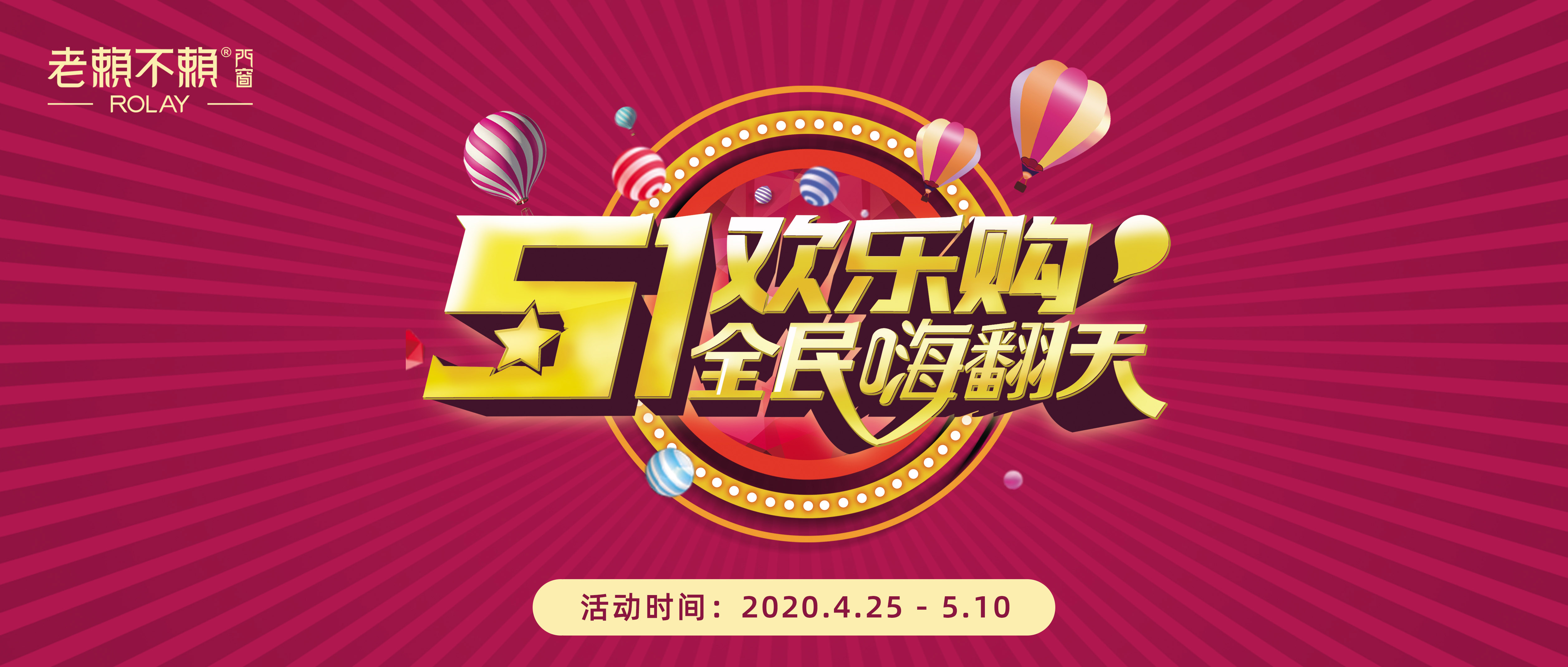 五一门窗选购攻略丨老赖不赖门窗，让您省心更省钱！