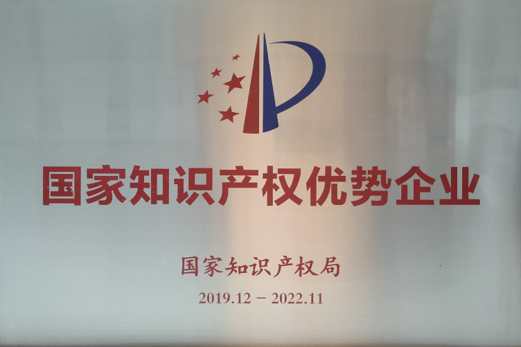 喜报！祝贺老赖不赖门窗成为“国家知识产权优势企业”