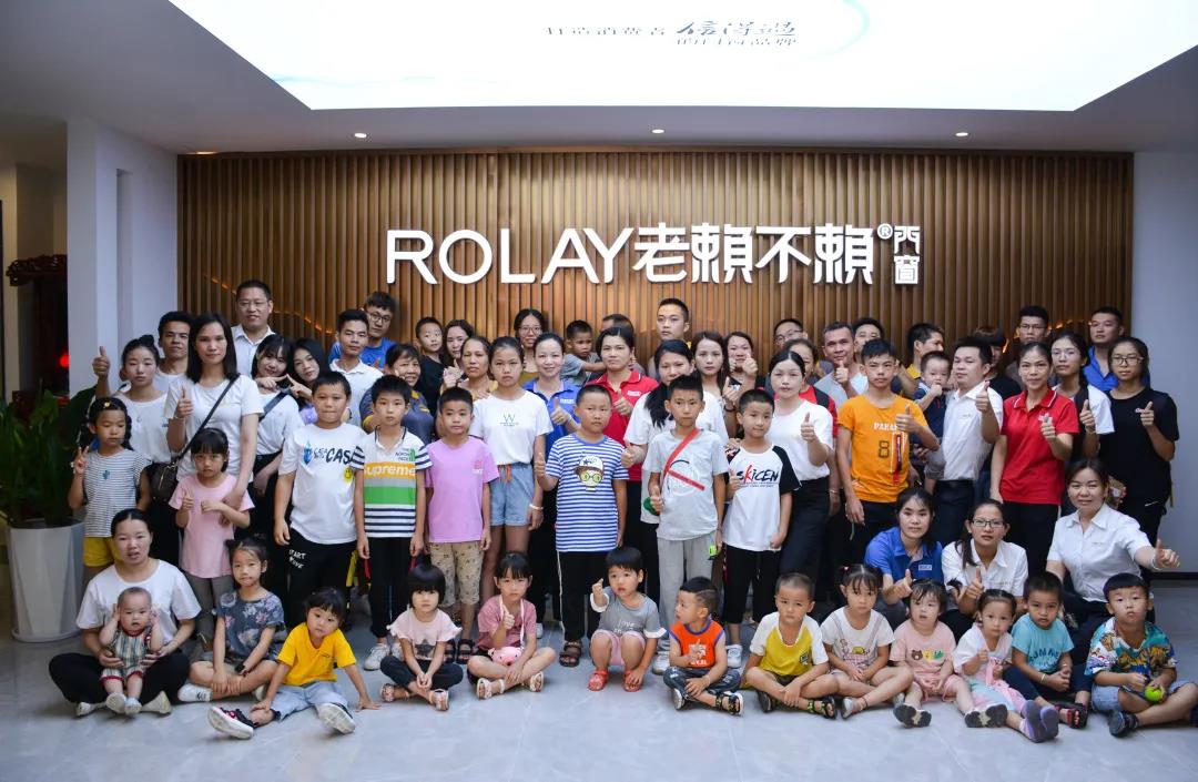 欢乐暑期，甜蜜一夏丨老赖不赖员工亲子活动