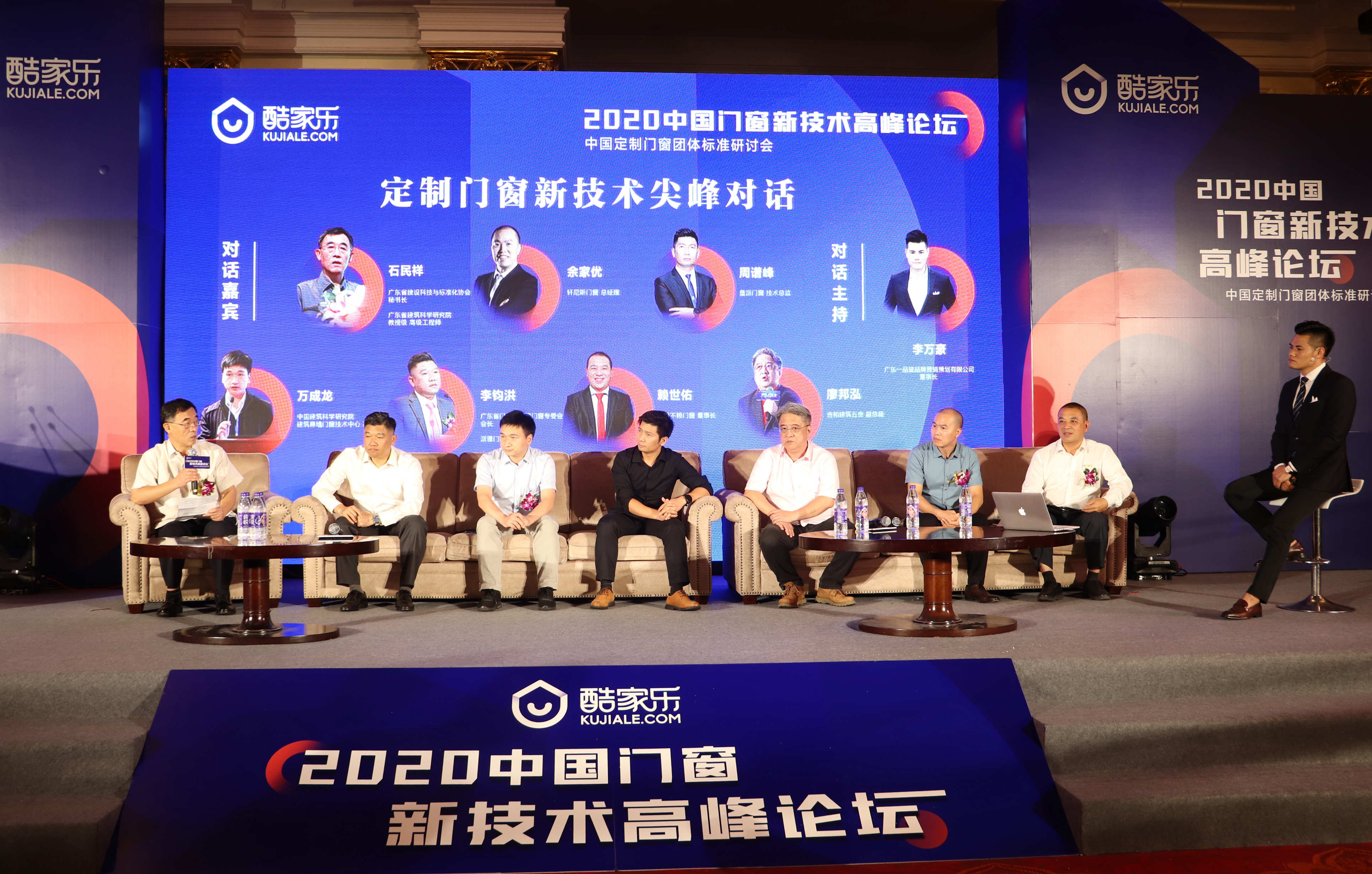  老赖不赖董事长赖世佑应邀出席“2020中国门窗新技术高峰论坛”