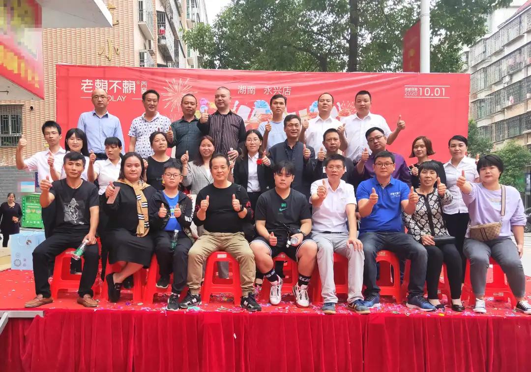 贺老赖不赖永兴店盛装开业！