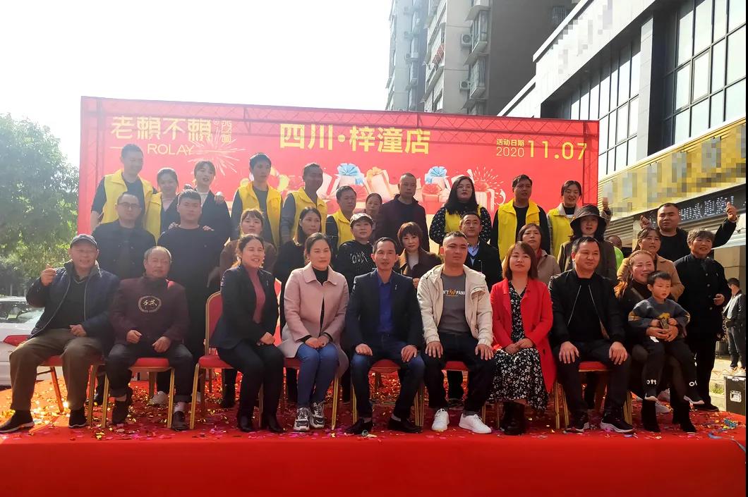 双11提前过|老赖不赖梓潼店盛大开业，人气火爆，签单不断！